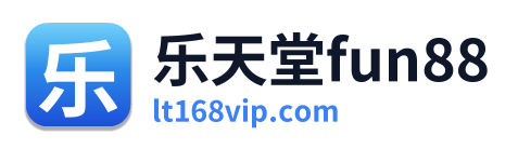 乐天堂fun88
